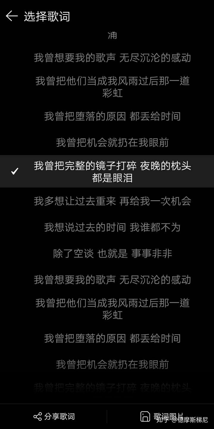 我曾把完整的镜子打碎 夜晚的枕头都是眼泪 我多想让过去重来 再给