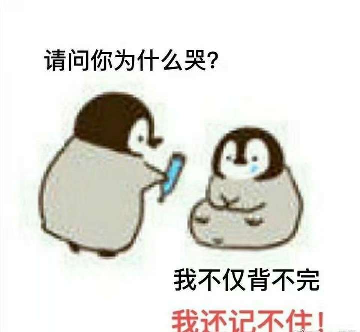 想哭的心都有了,昨天考完的,我不能说自己倒霉,我只能说我太垃圾了