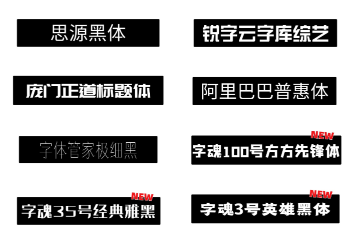 △无衬线字体