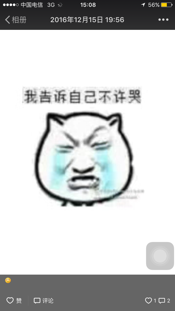 其实我已经很不开心了 非常不开心 我崩溃了绝望了 就酱.