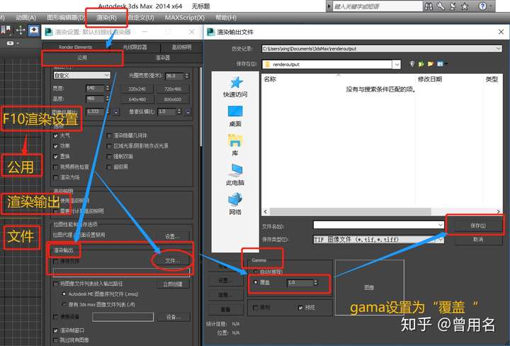 3dmaxvr50渲染界面调了参数过后怎么保存出来的图片与渲染的不一样