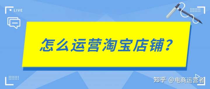 但是商家在运营店铺时,一定要不断地去学习,与时俱进,店铺在未来才能