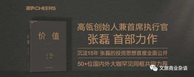 新书价值高瓴资本张磊的21则投资金句和思维导图