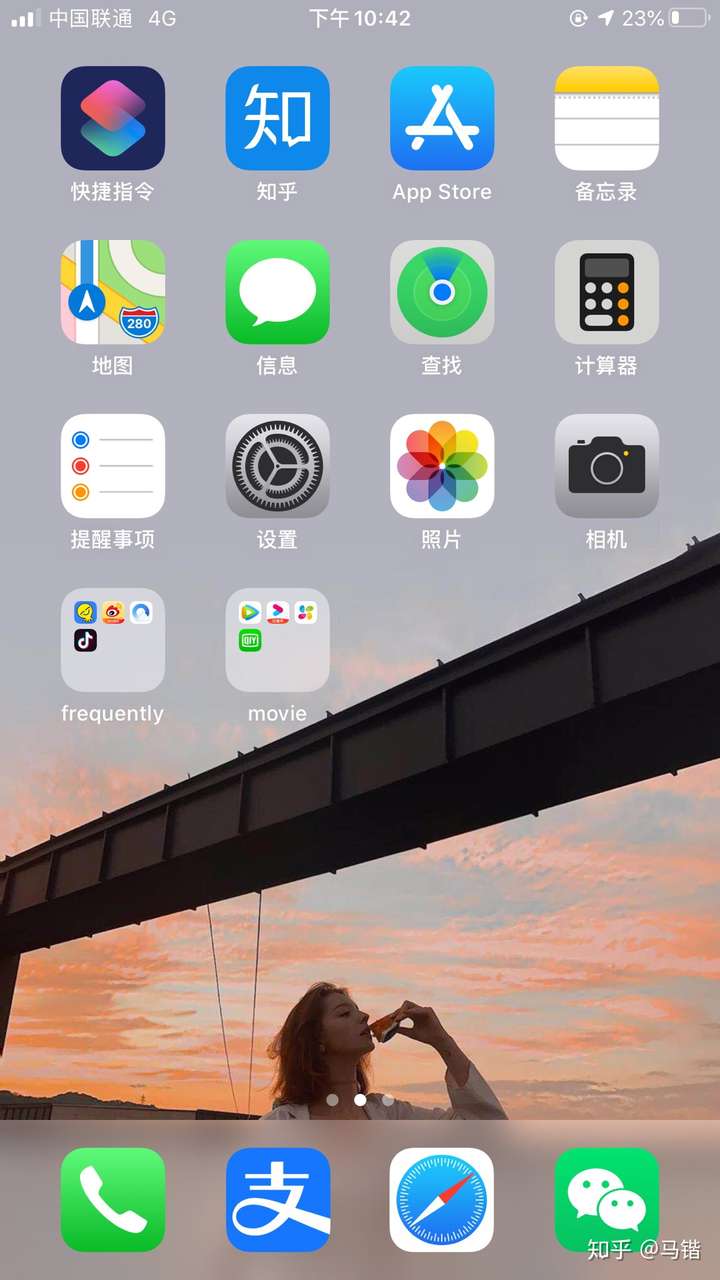 如何优雅的布局iphone手机桌面