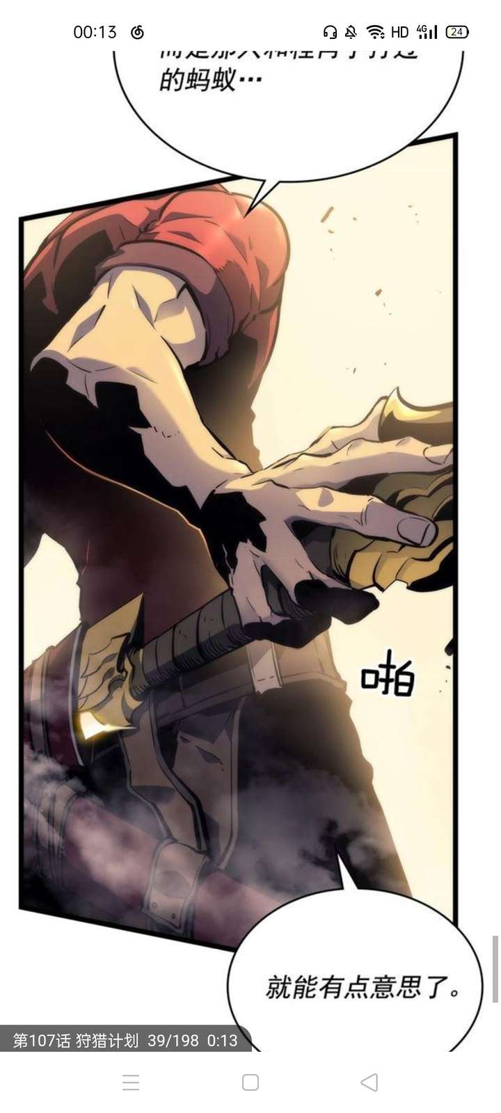 叫刘志康,能和后藤龙二打的人,亚洲估计是最强.