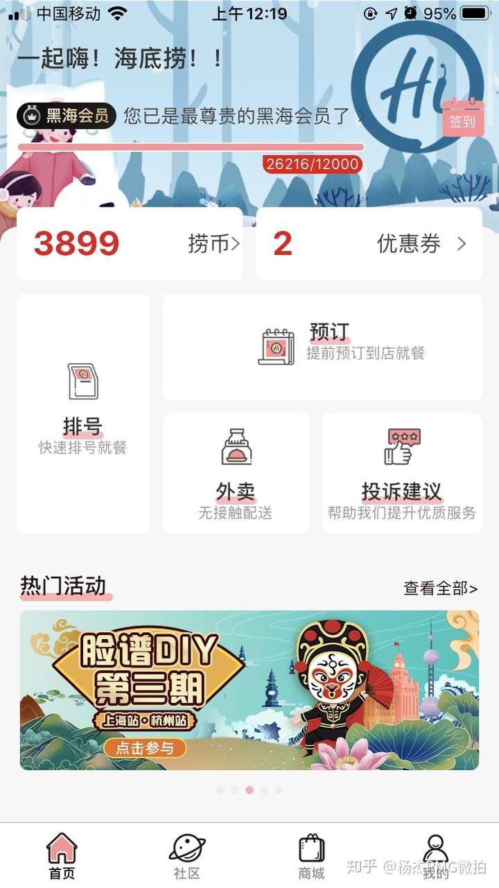 想借一下海底捞的黑海会员就是一个人想体验一把不排队的感觉?