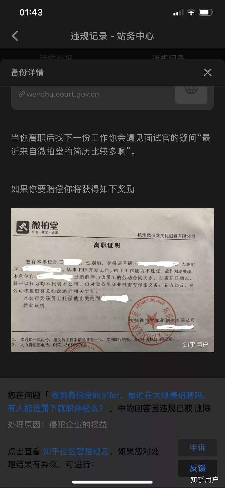 收到微拍堂的offer,最近在大规模招聘吗,有人能透露下