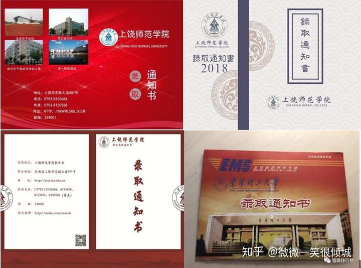 徐海学院的时候,通知书差不多就是这个样子,如下图 高考大学录取工作