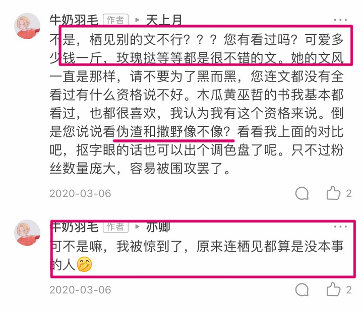 晋江栖见的《白日梦我》是否抄袭《撒野》和《伪装学渣》?