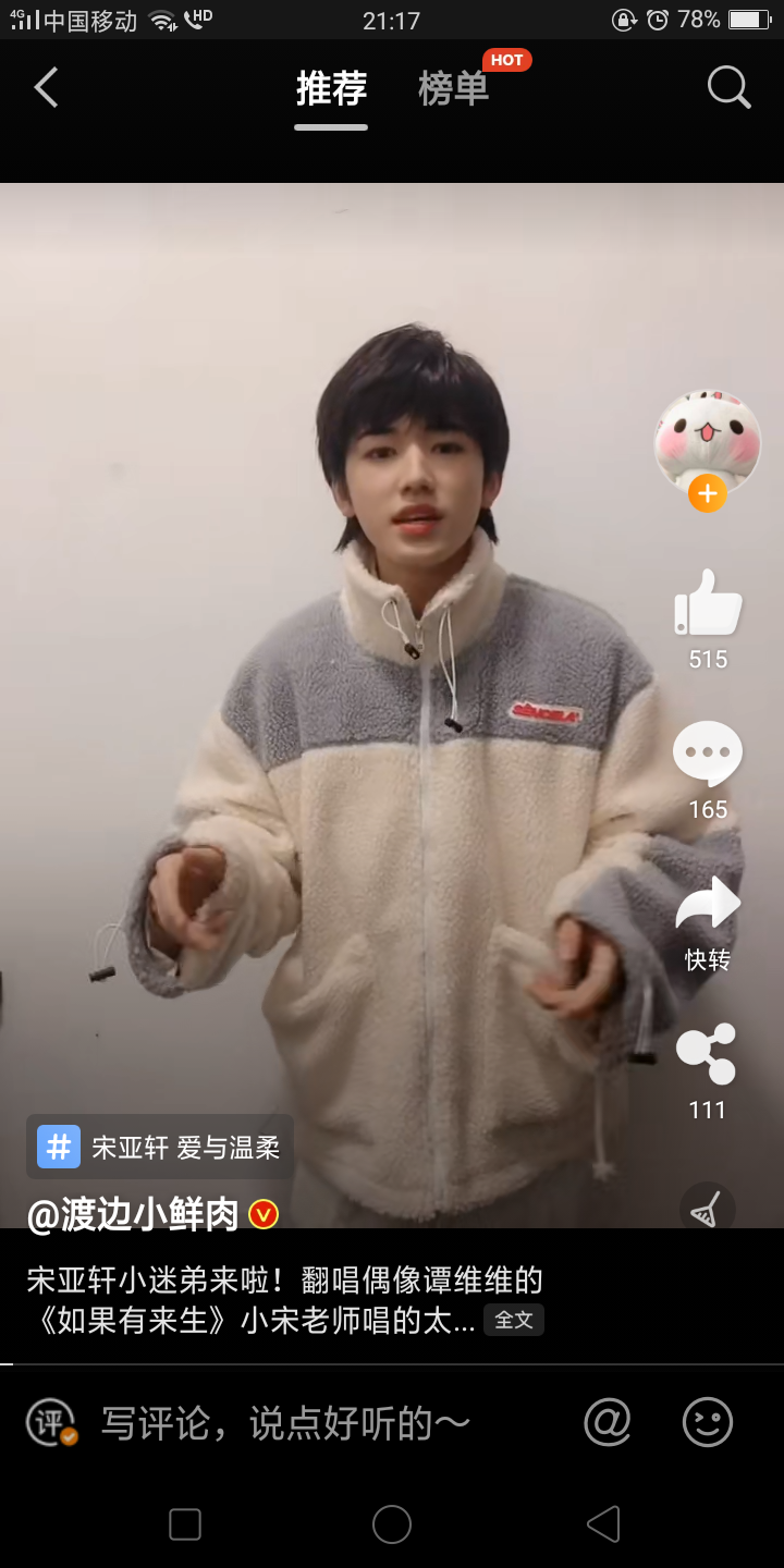 宋亚轩穿过这套没有?