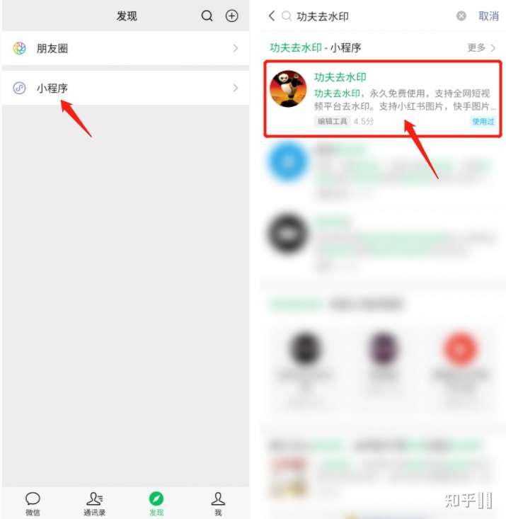 小红书视频如何去水印?