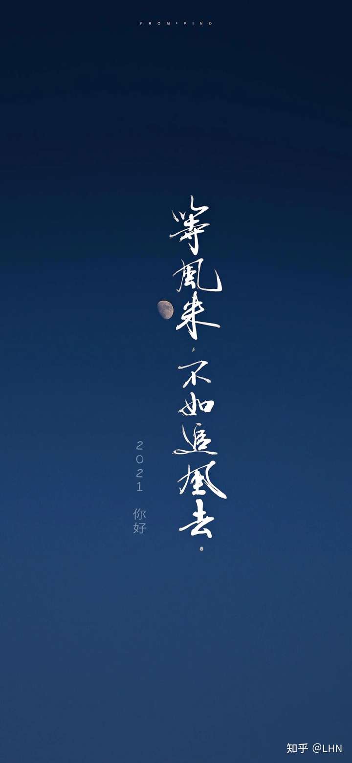 可不可以给一些很霸气或者很励志的诗句?