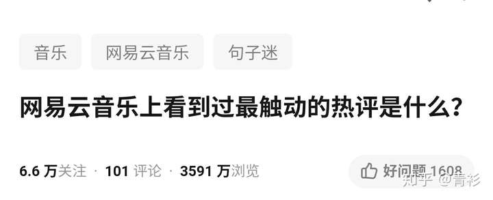 如何看待网易云回应网抑云?