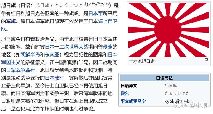 如何看待南师大校园活动悬挂旭日旗校方回应称学生以为是日本国旗挂错