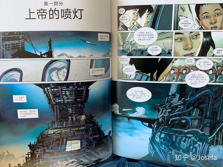 如何评价刘慈欣科幻漫画系列流浪地球