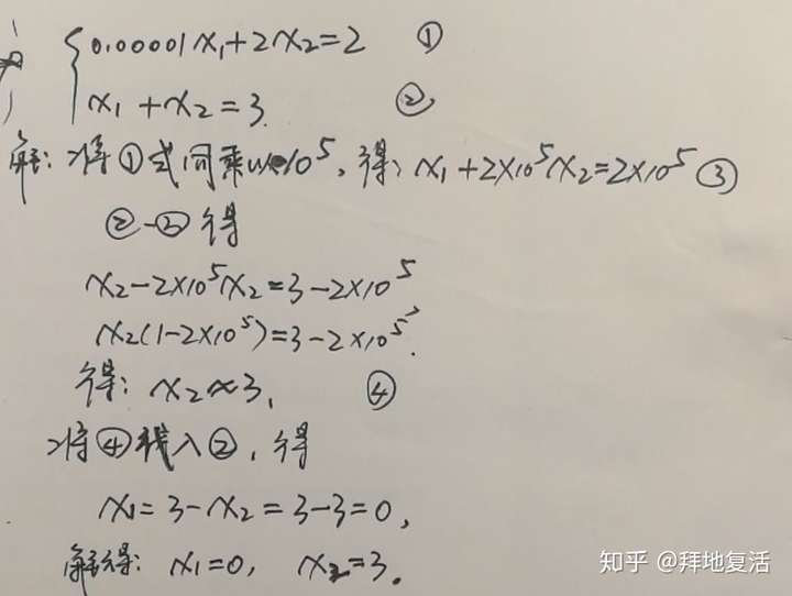 00001可以约等于1,100000-1为什么不能等于100000?
