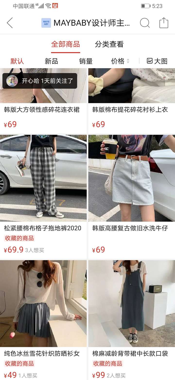 拼多多上有哪些值得推荐的女装店铺?