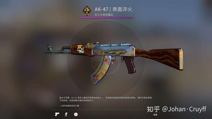 为什么csgo用淬火ak的人很少