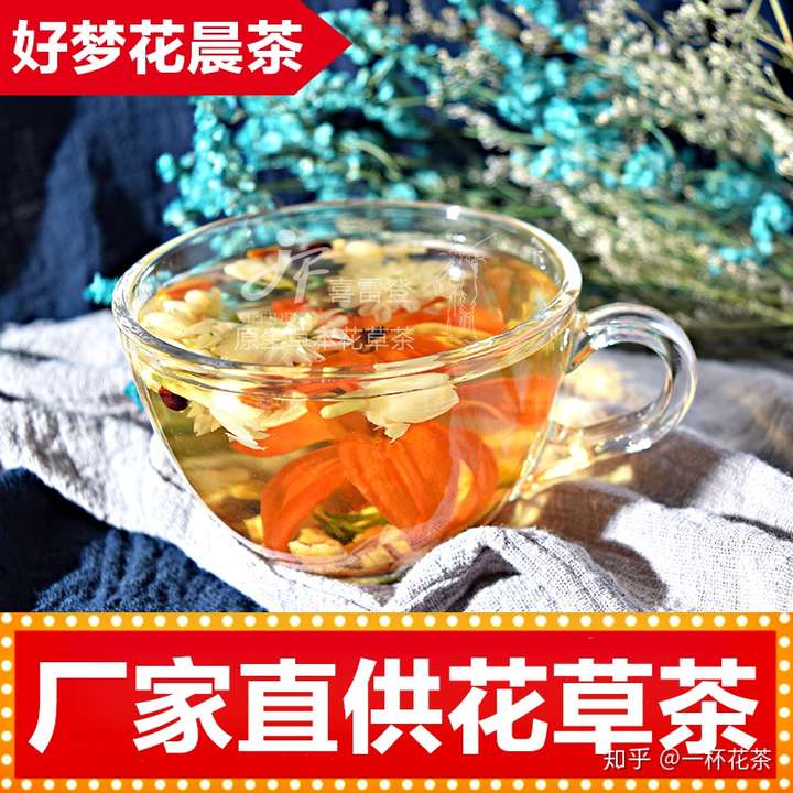 大神们,谁知道这是什么花茶?超好喝的,一直在找,求科普!