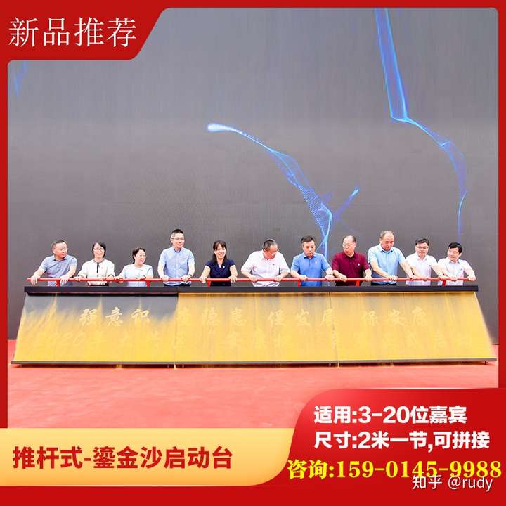 启动仪式道具启动仪式道具创意新颖的北京启动仪式道具出租租赁