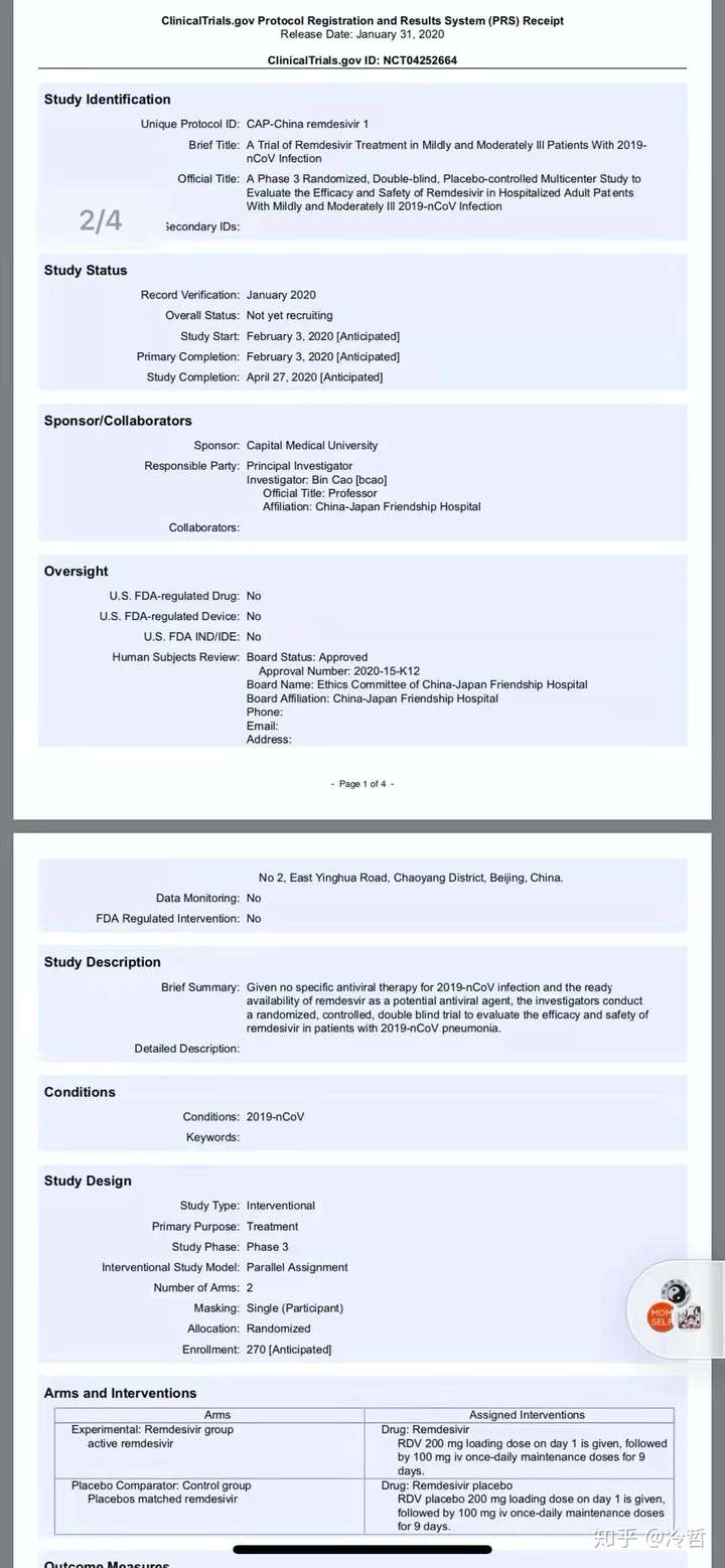 神药“瑞德西韦“的270例康复的谣言几时能停？