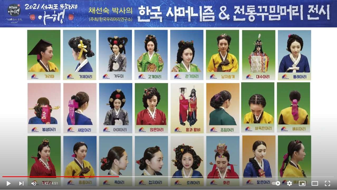 东夷 的想法 朝鲜女人传统发型与萨满巫女发型 知乎