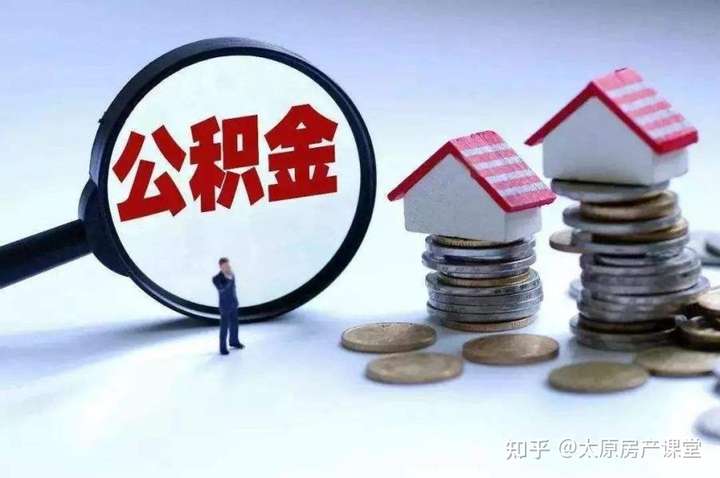 第三套房才用公积金贷款能否可行?