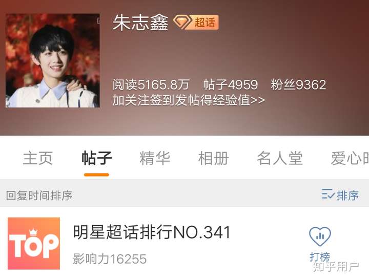 如何看待三团的几个人气超过了刘耀文和姚景元?