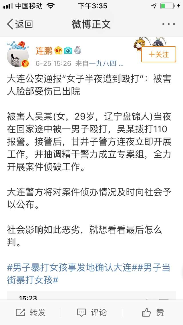 如何看待网传视频女子遭男子暴打扒衣拖行?事件真实情况是怎样的?