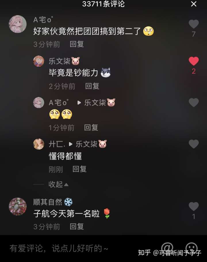 如何评价抖音子航核电站?