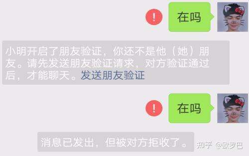微信被拉黑删除后对方更好头像还可以查看吗?