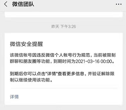 日照微博微信公共账号推广的企业_微信企业账号名字大全_企业微信公共账号名称怎么起