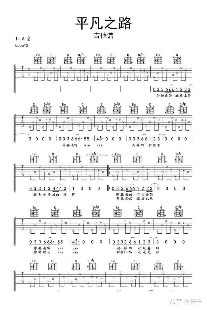 53231323简单曲子,超简单纯数字吉他谱 53231323 之类的 枯燥的练习 感觉没什么进度这个时候练些简单的歌就