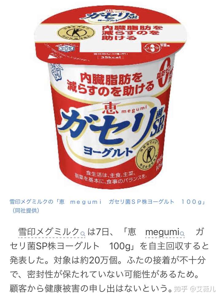 如何看待日本乳业品牌「雪印」因质量问题回收 40 万罐液态婴儿奶,对