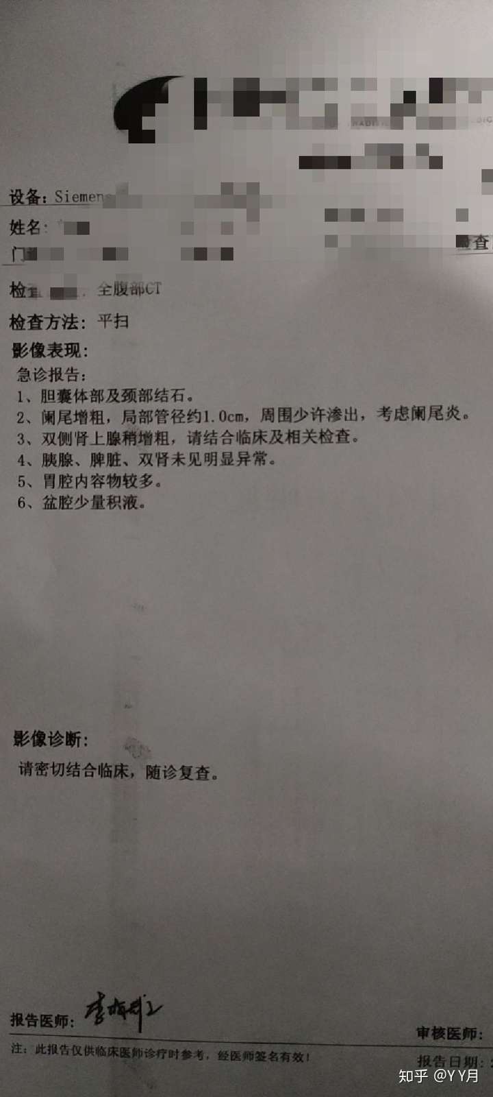 急性阑尾炎一定要做手术吗?