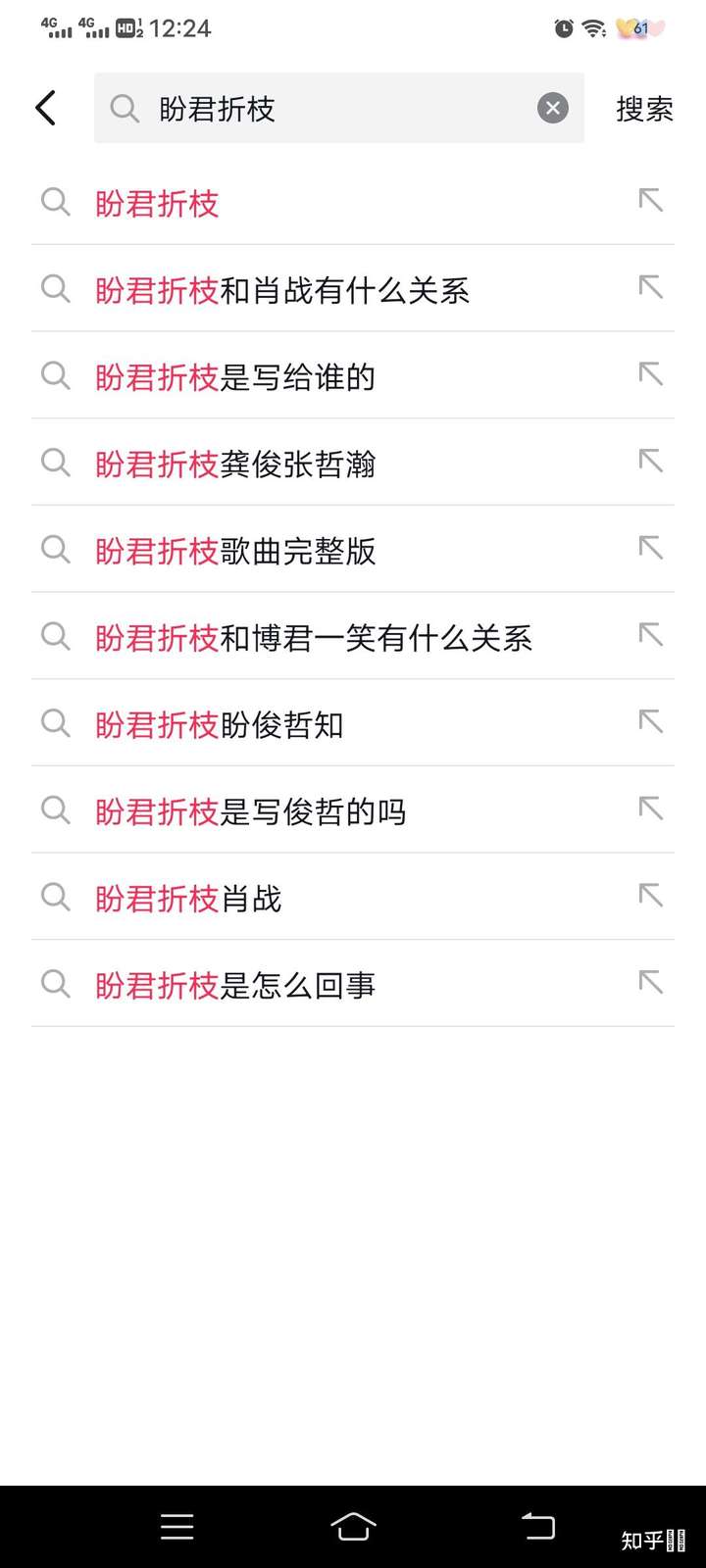 二编 《盼君折枝》是作者为俊哲cp写的,不是说其他人不能用,我也看过