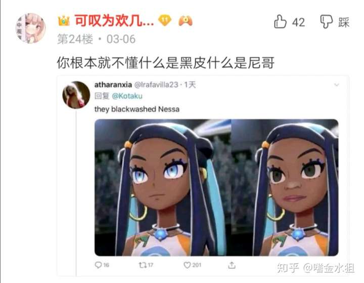 为什么很多人能接受黄白混血,却接受不了黄黑混血?