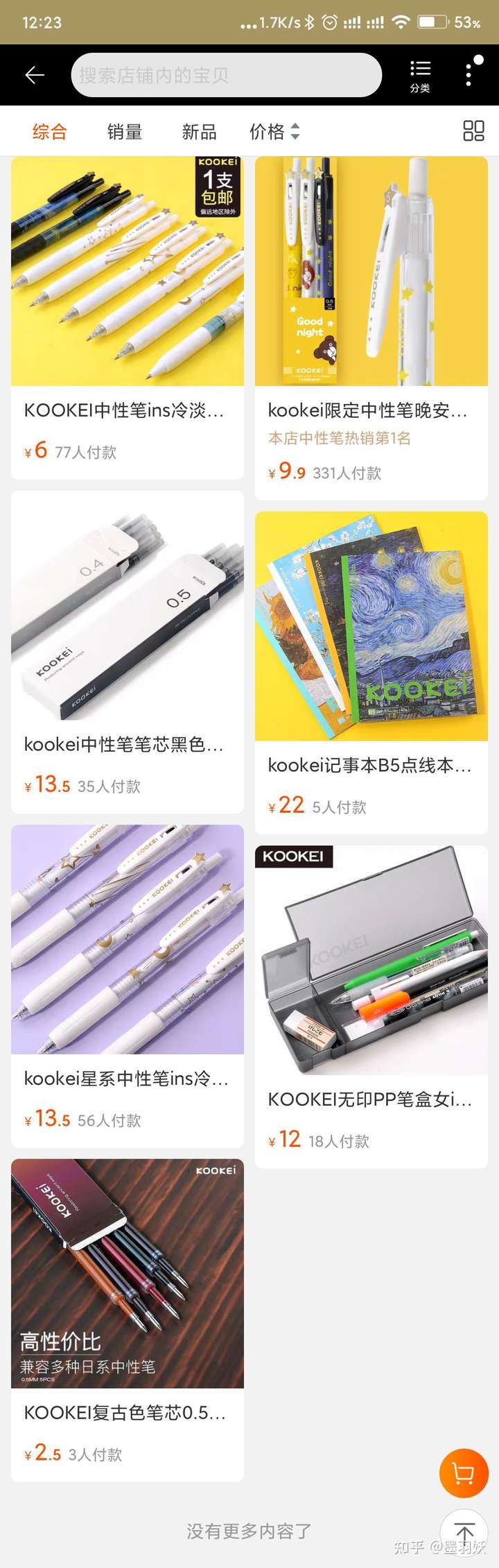 kookei的笔是什么牌子?