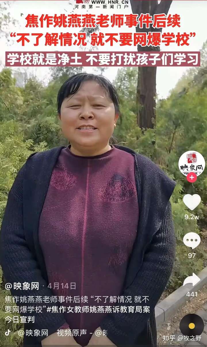 关于河南焦作市姚燕燕老师的处理结果,大家有什么看法