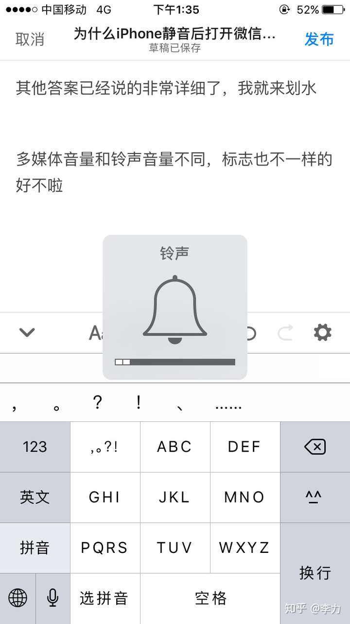 iphone静音短信有声音
