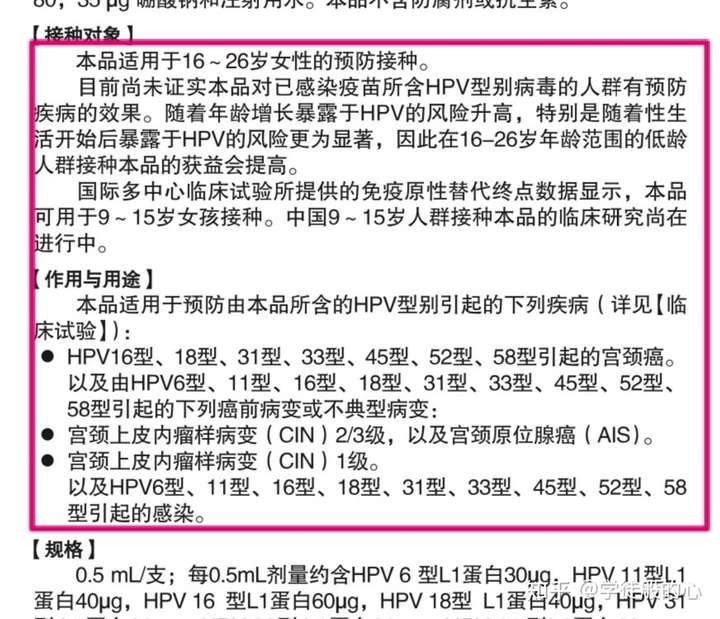 根据临床实验和说明书来说,二,四,九价hpv疫苗,哪个性价比最高?