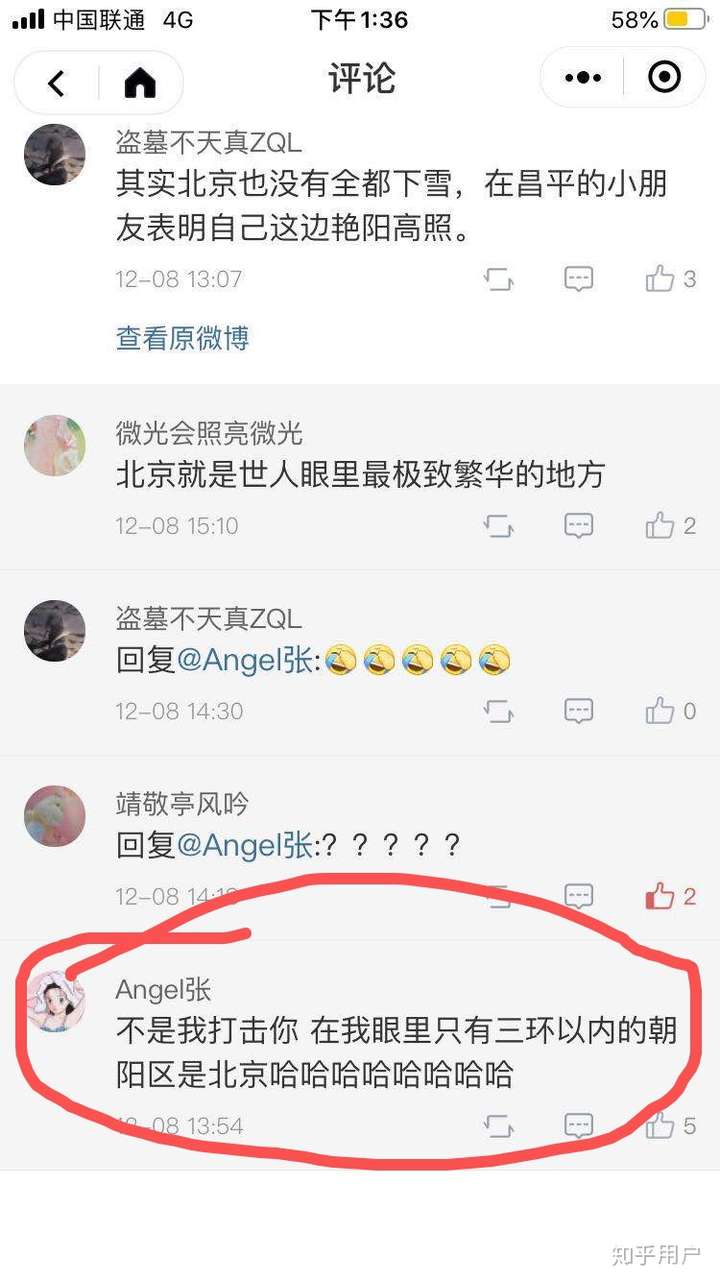 怎么评价北京化工大学的张慧贤?