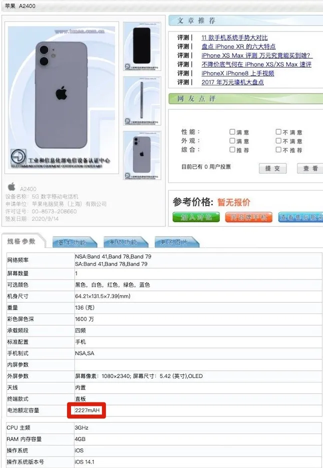 iphone12电池,iphone12promax拆机 iphone12电池容量集体缩水,5g"续航尿崩"