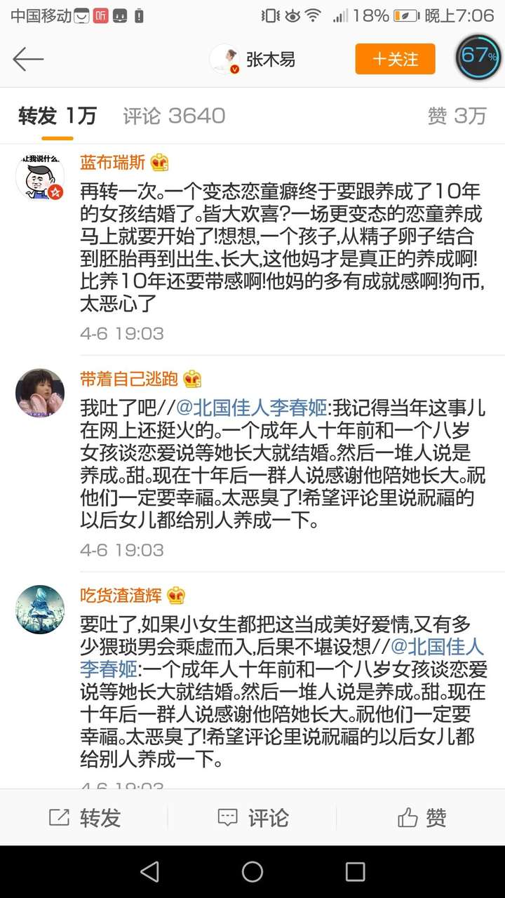 如何评价张木易张千巽结婚这一消息?