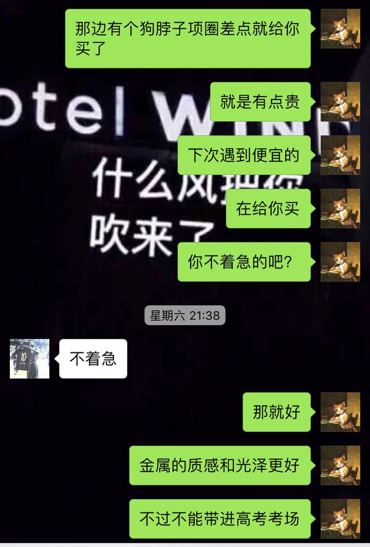 你有哪些有趣的聊天记录?