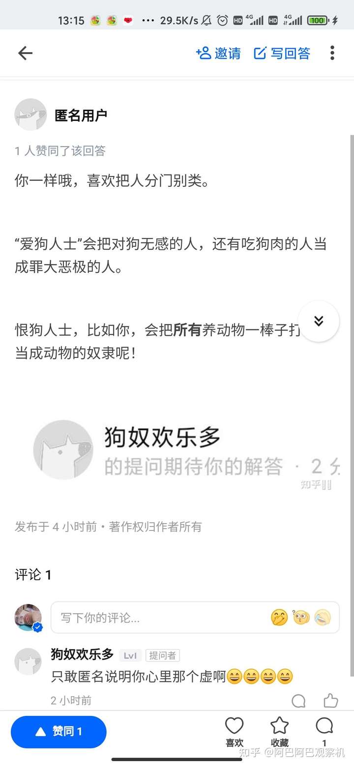 爱狗人士究竟是些什么人?