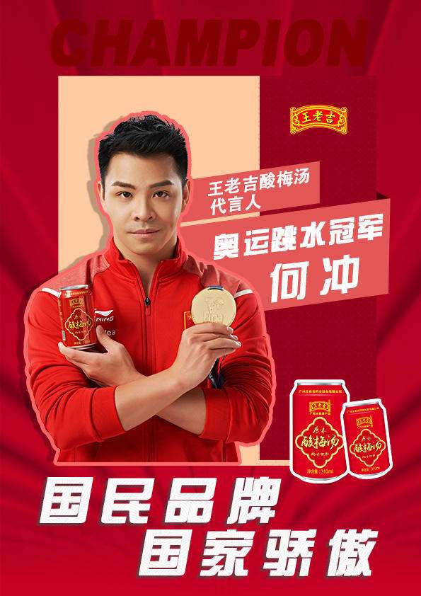 2020上半年饮品市场总结|王老吉酸梅汤被经销商疯抢代理,引爆市场