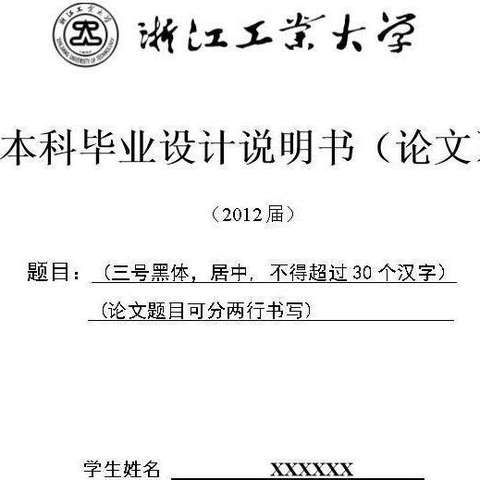 闽江学院课题研究答辩ppt课件模板范文_黄冈师范学院课题研究答辩ppt课件模板范文_黄冈师范学院课题研究答辩ppt课件模板范文