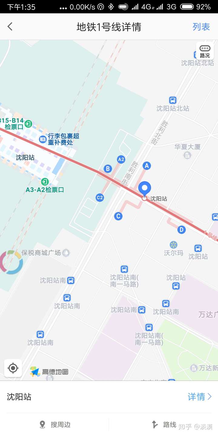 每次坐地铁到沈阳站.他都会报站.沈阳站站到了.感觉特别萌