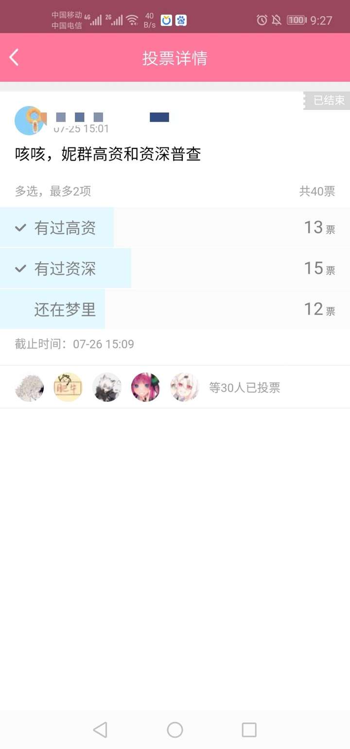 如何看待明日方舟公开招募舍友刷出高级资深干员tag并